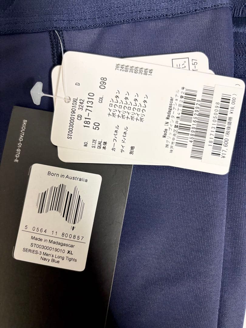 SKINS トップス タイツ XL 上下セット SERIES-3