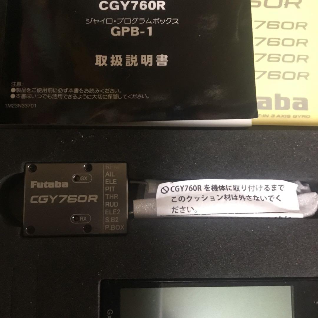 GW価格！フタバ CGY760R プログラムセット ラジコンヘリ ジャイロ