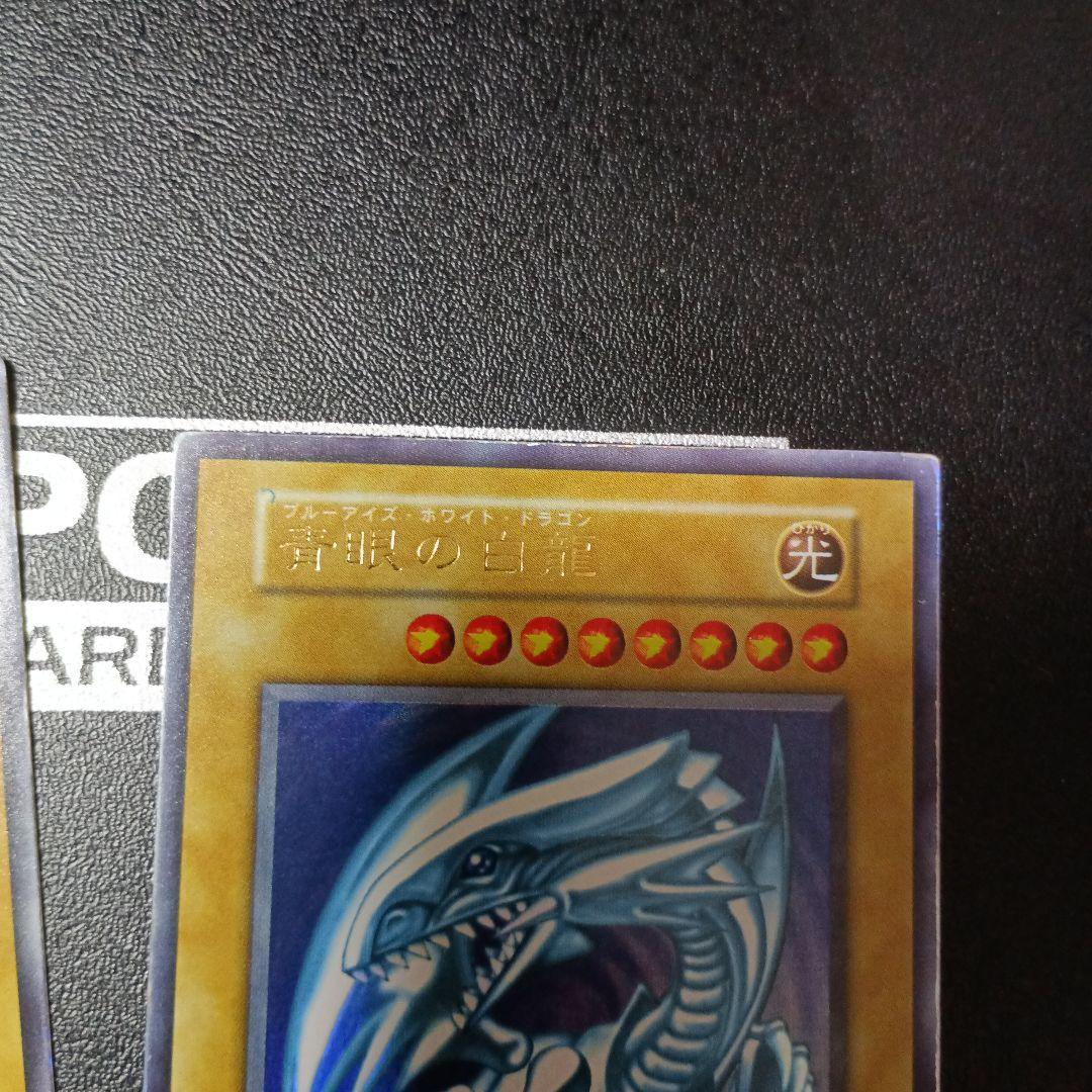 遊戯王　初期レッドアイズ　ブルーアイズホワイトドラゴン