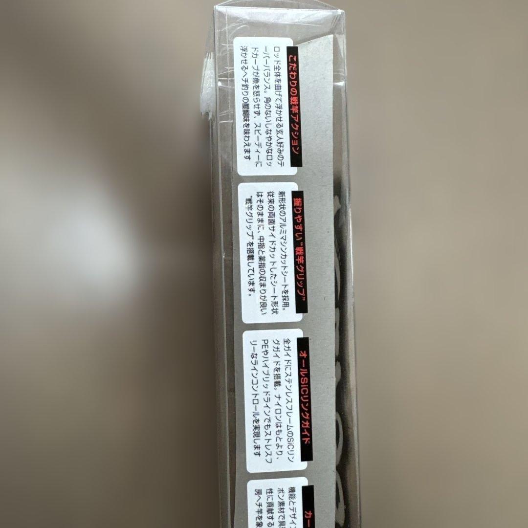 黒鯛工房　戦竿ヘチ285 レザー肘当てカバー付