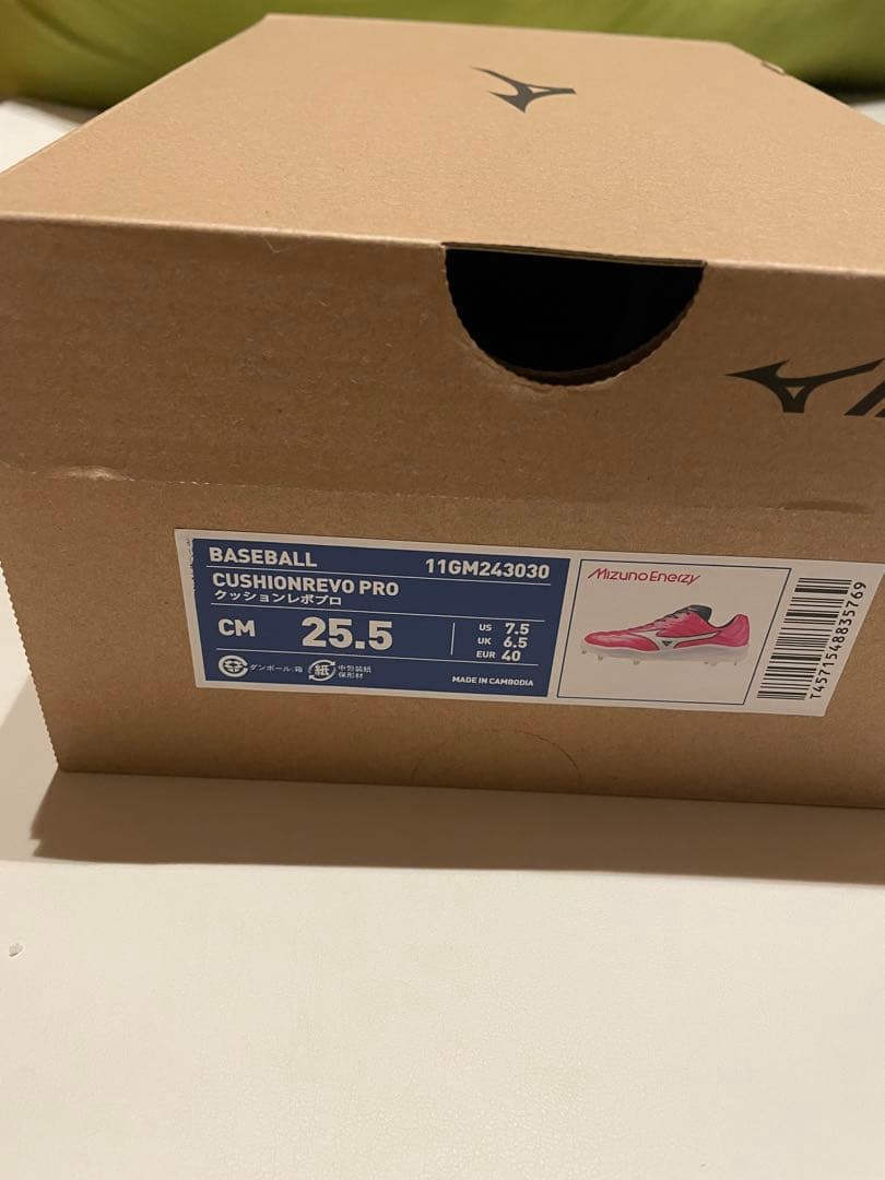 Mizuno ミズノスパイク ピンク クッションレボプロ