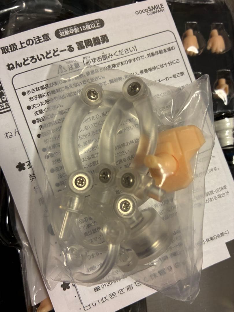 ねんどろいど どーる　鬼滅の刃　冨岡義勇　フィギュア