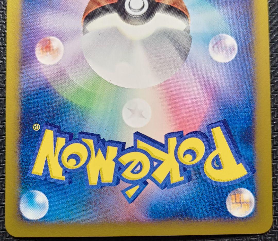 ギザみみ ピチュー M 　LV.30　009/022 2枚