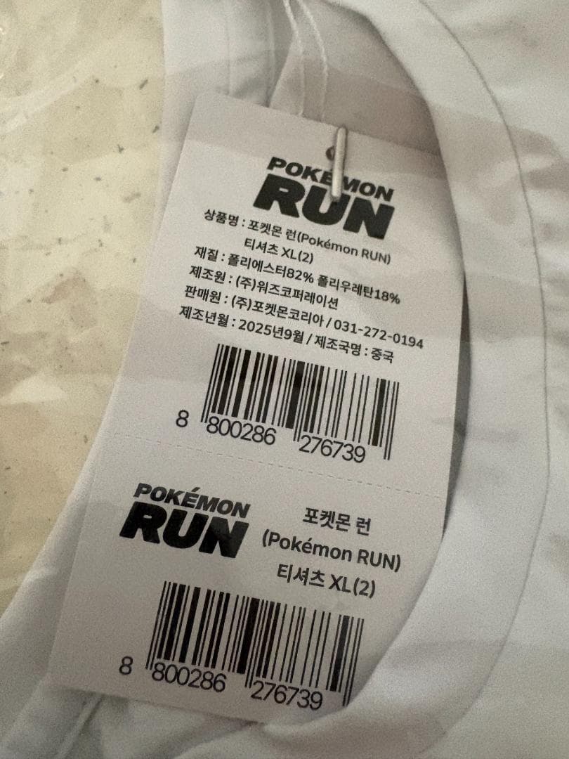 【ポケモンラン（Pokémon RUN）in 済州島2025 】参加者特典グッズ