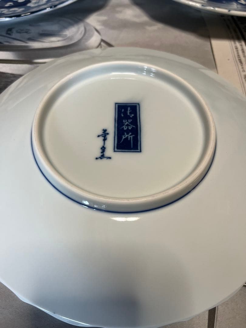 なべしま　皿　5枚セット