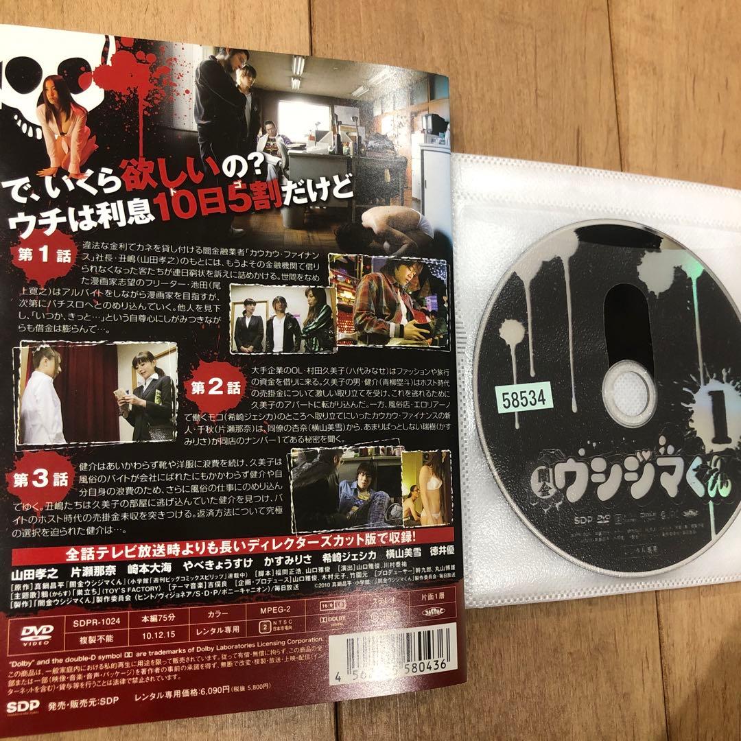 ウシジマくん　全16巻セット　完結　DVD　ドラマ　映画　劇場版　匿名配送