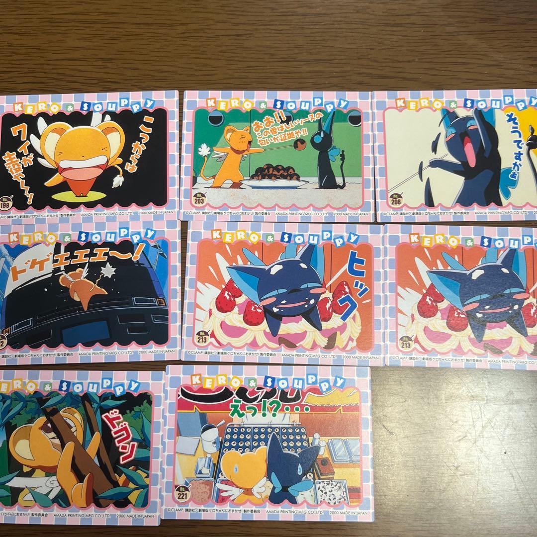 カードキャプターさくら劇場版ケロちゃんにおまかせ　8種1枚ダブりさ出品番号A-3
