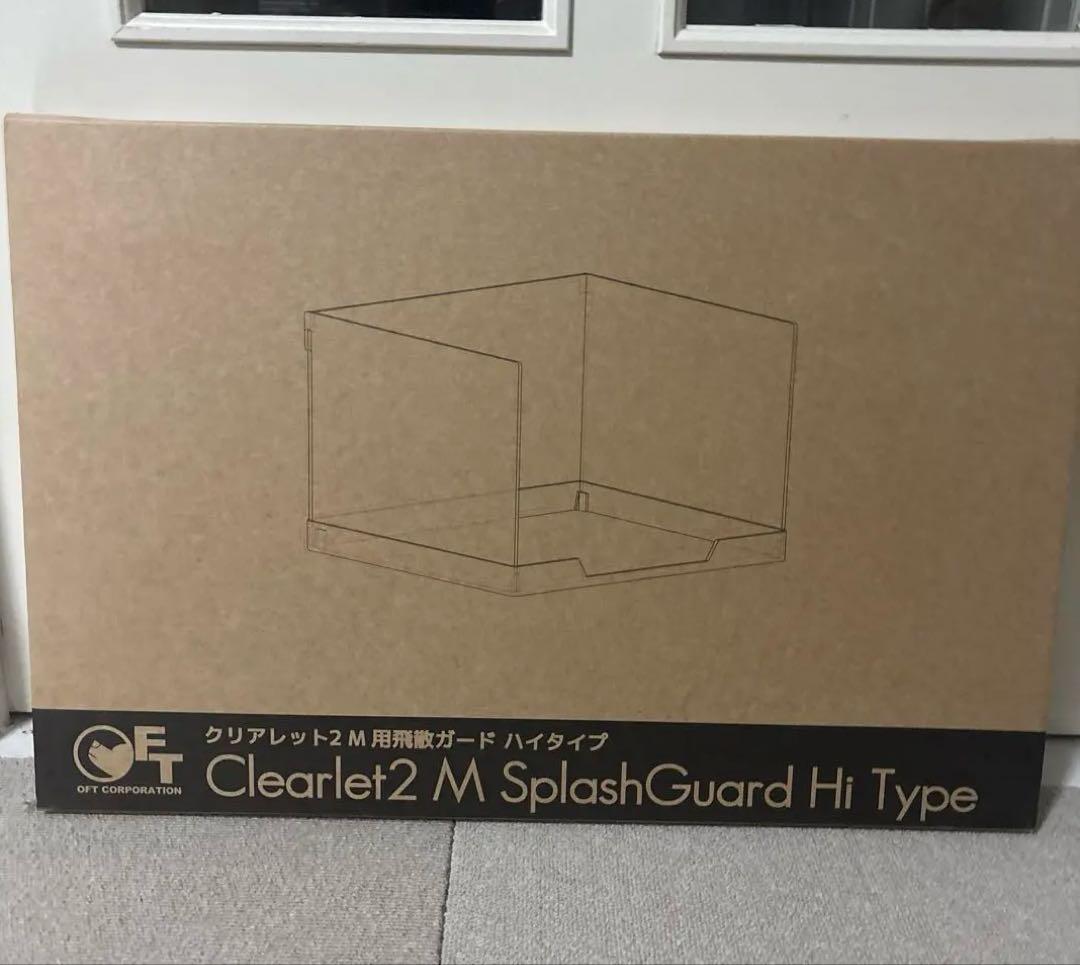 【OFT】クリアレット2 Mサイズ　飛散用ガード　ハイタイプ