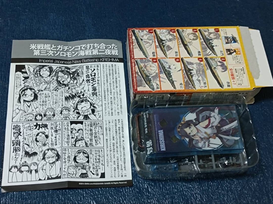 1/2000フルハル戦艦10隻セット