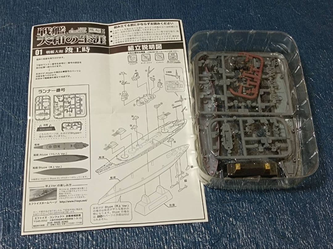 1/2000フルハル戦艦10隻セット