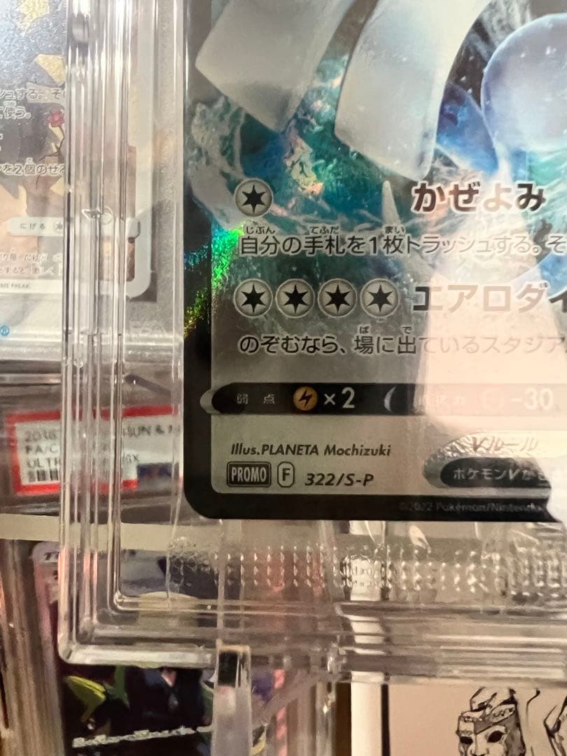 ルギアV プロモ　未開封