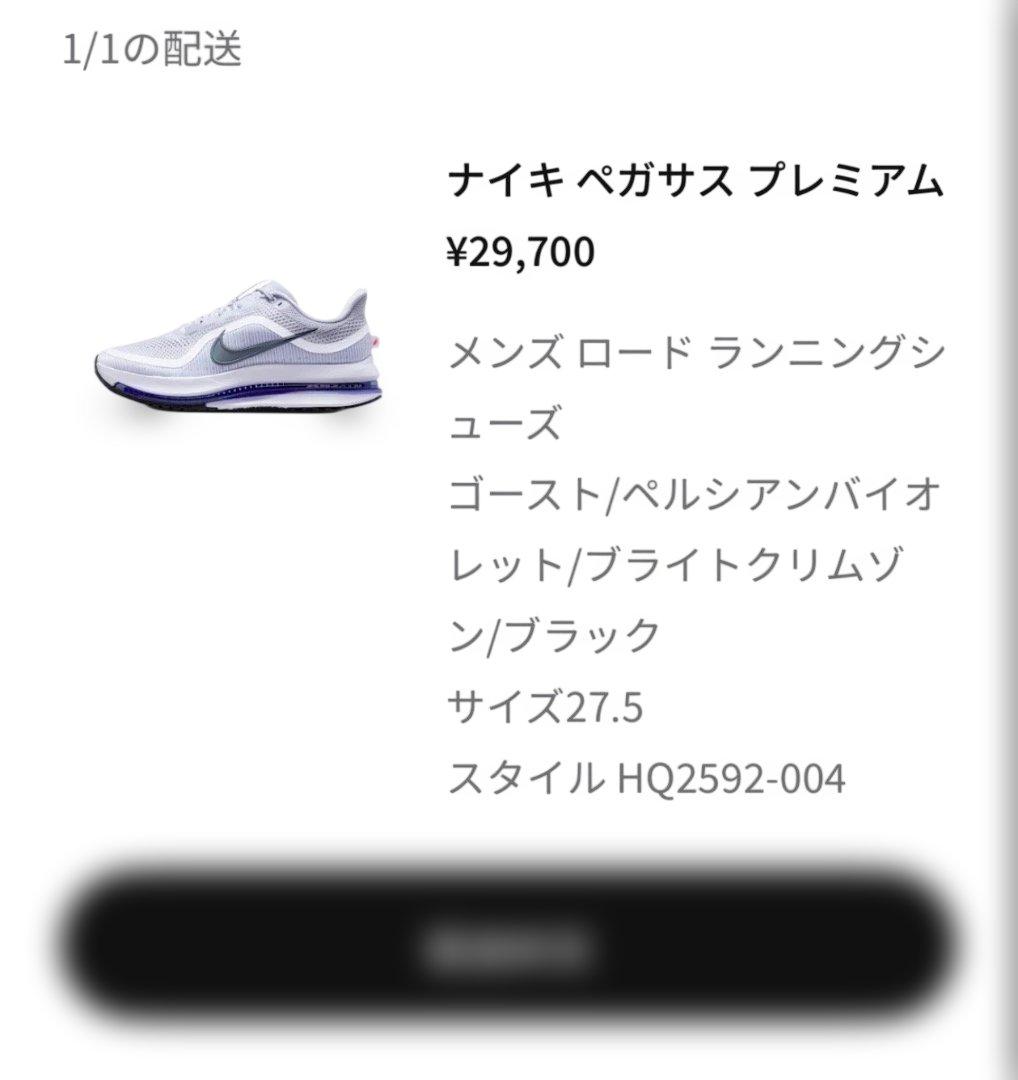 NIKE ペガサス プレミアム 27.5cm メンズ ランニング 美品