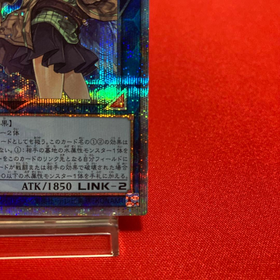 遊戯王　清冽の水使いエリア クォーターセンチュリーシークレットレア ②