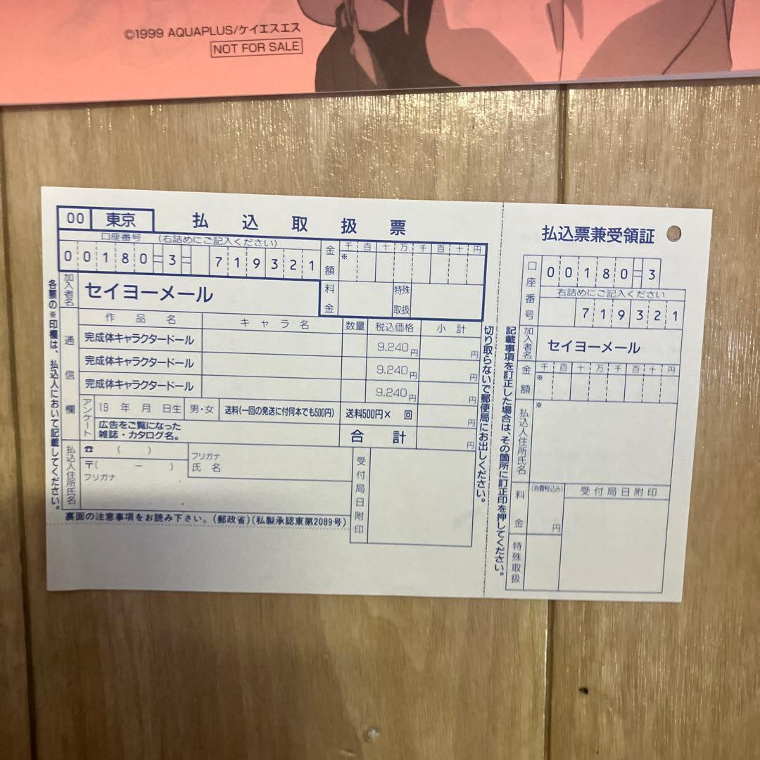 美品　To Heart　レーザーディスク　LD-BOX トレカ　ポスター　特典付