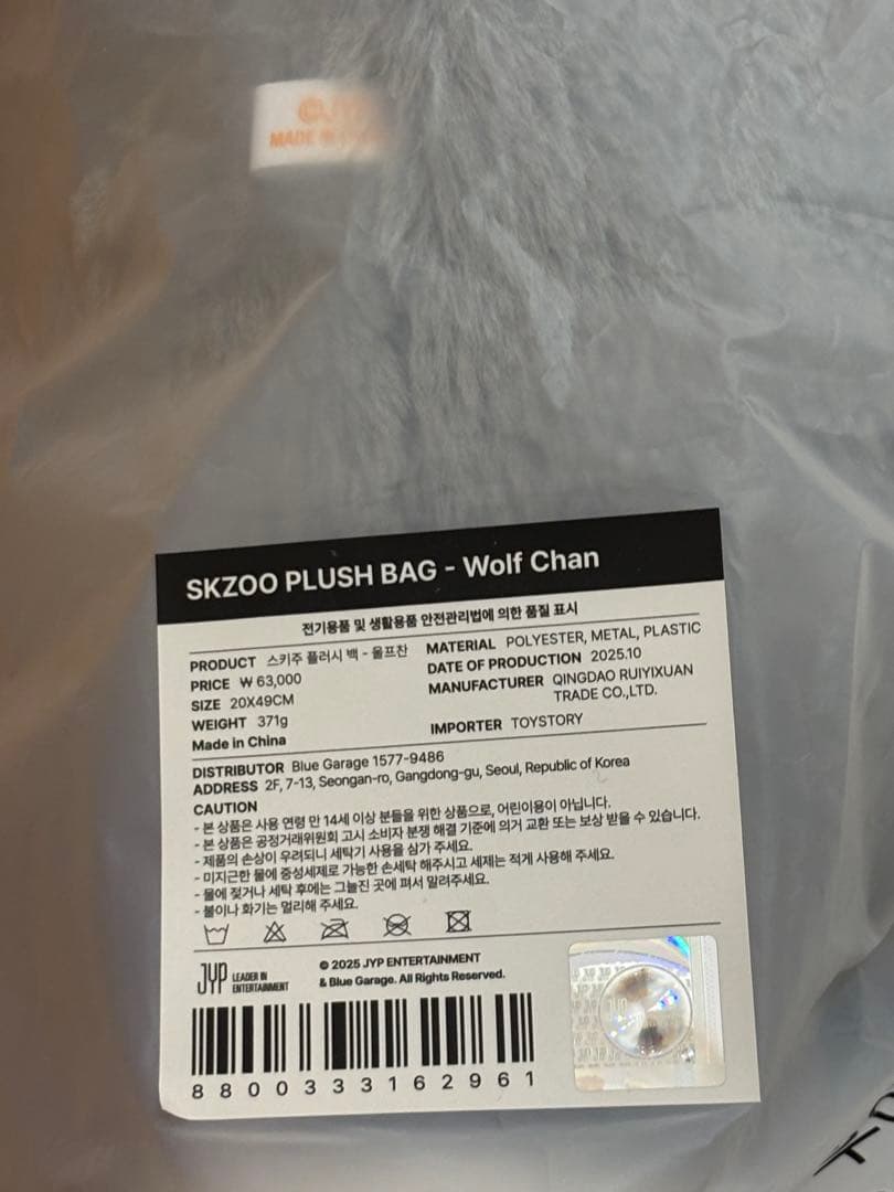 StrayKids SKZOO プラッシュバッグ plushbag ウルフチャン