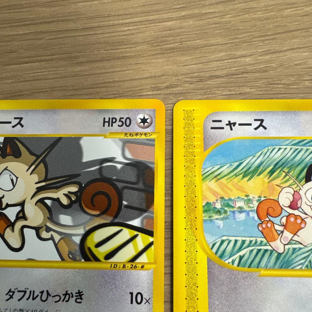 ポケモンカードe ニャース　2枚【5431