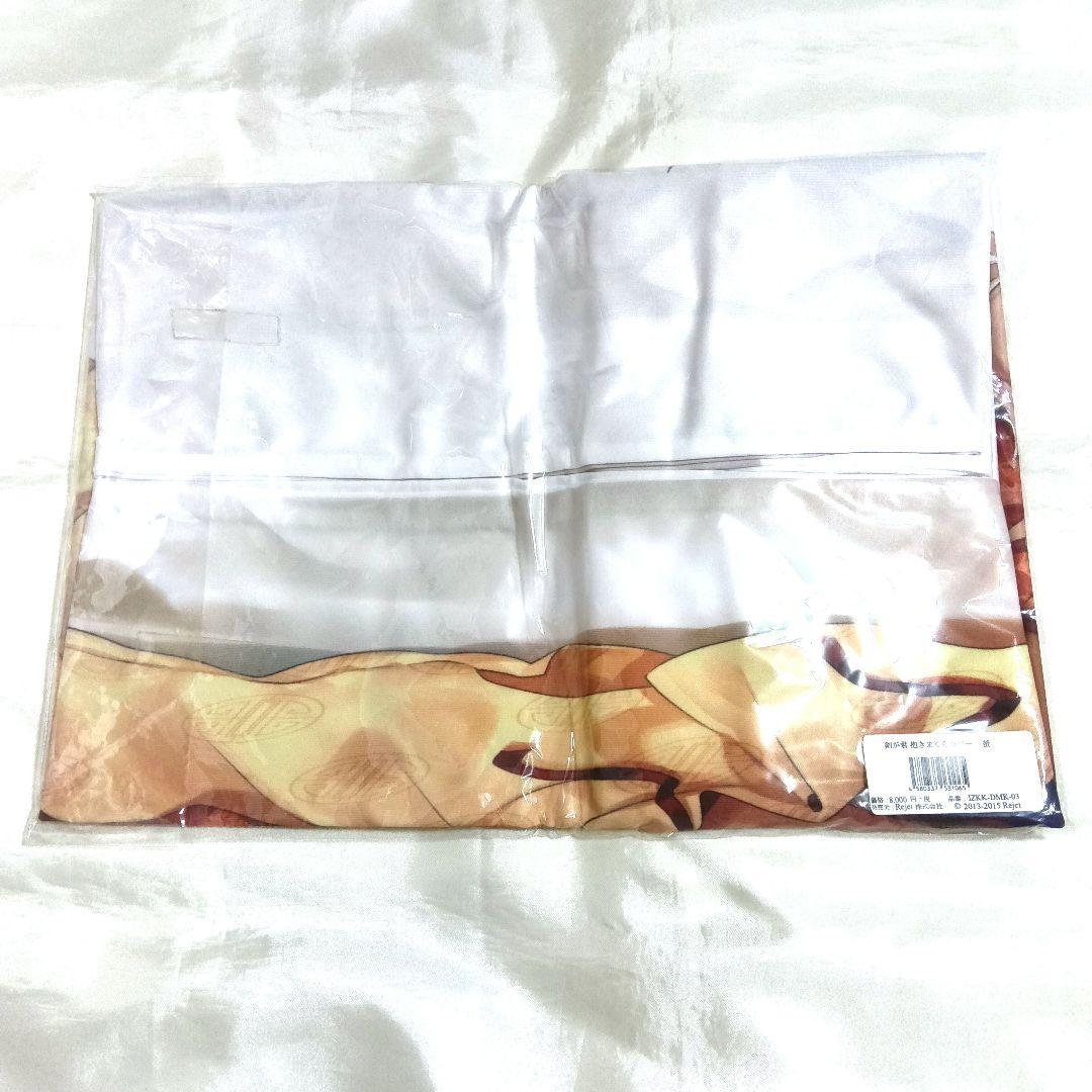 剣が君 抱き枕カバー 螢 添い寝