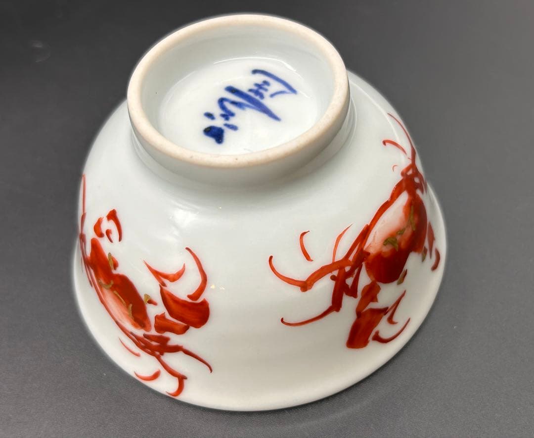 【希少品】清水六兵衛　赤絵　蟹　2客　煎茶器　湯呑み