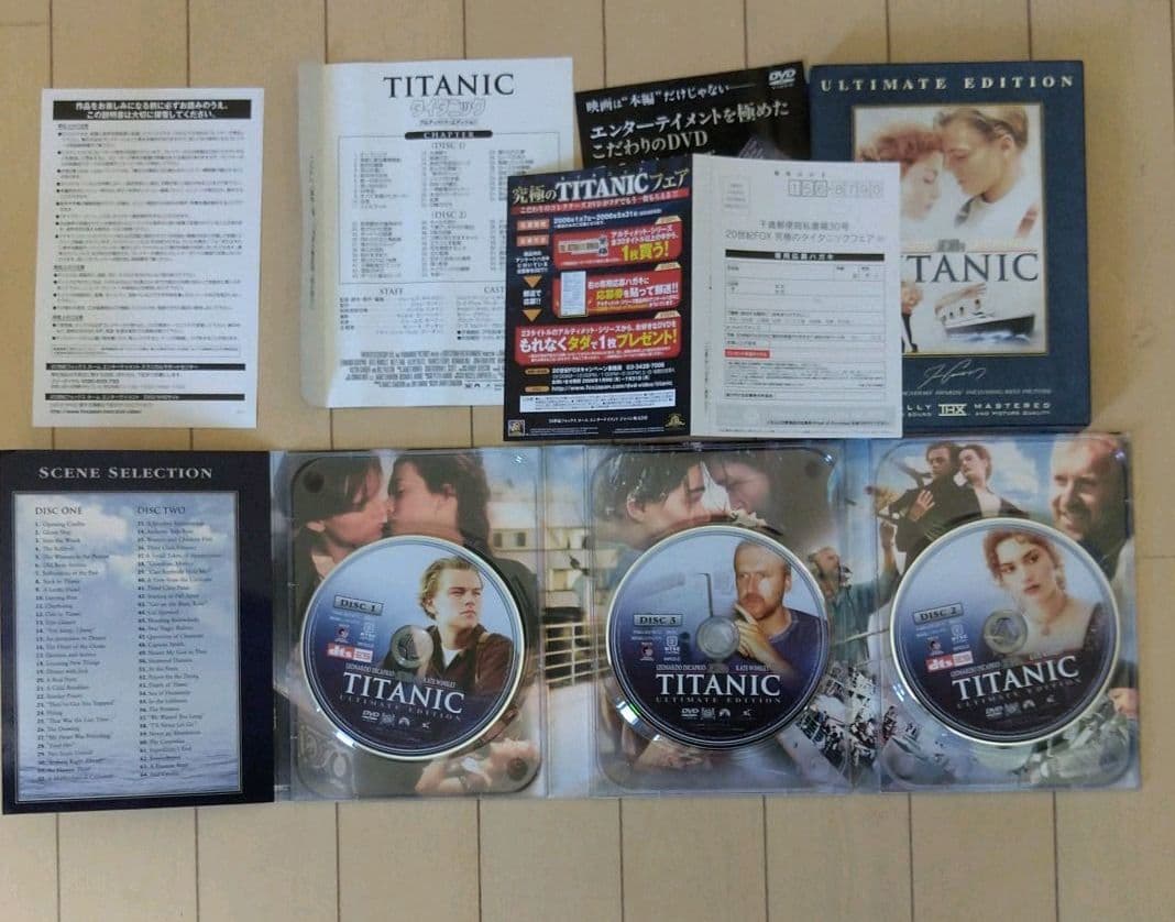 タイタニック アルティメット・エディション('97米)＋サラウンドCD
