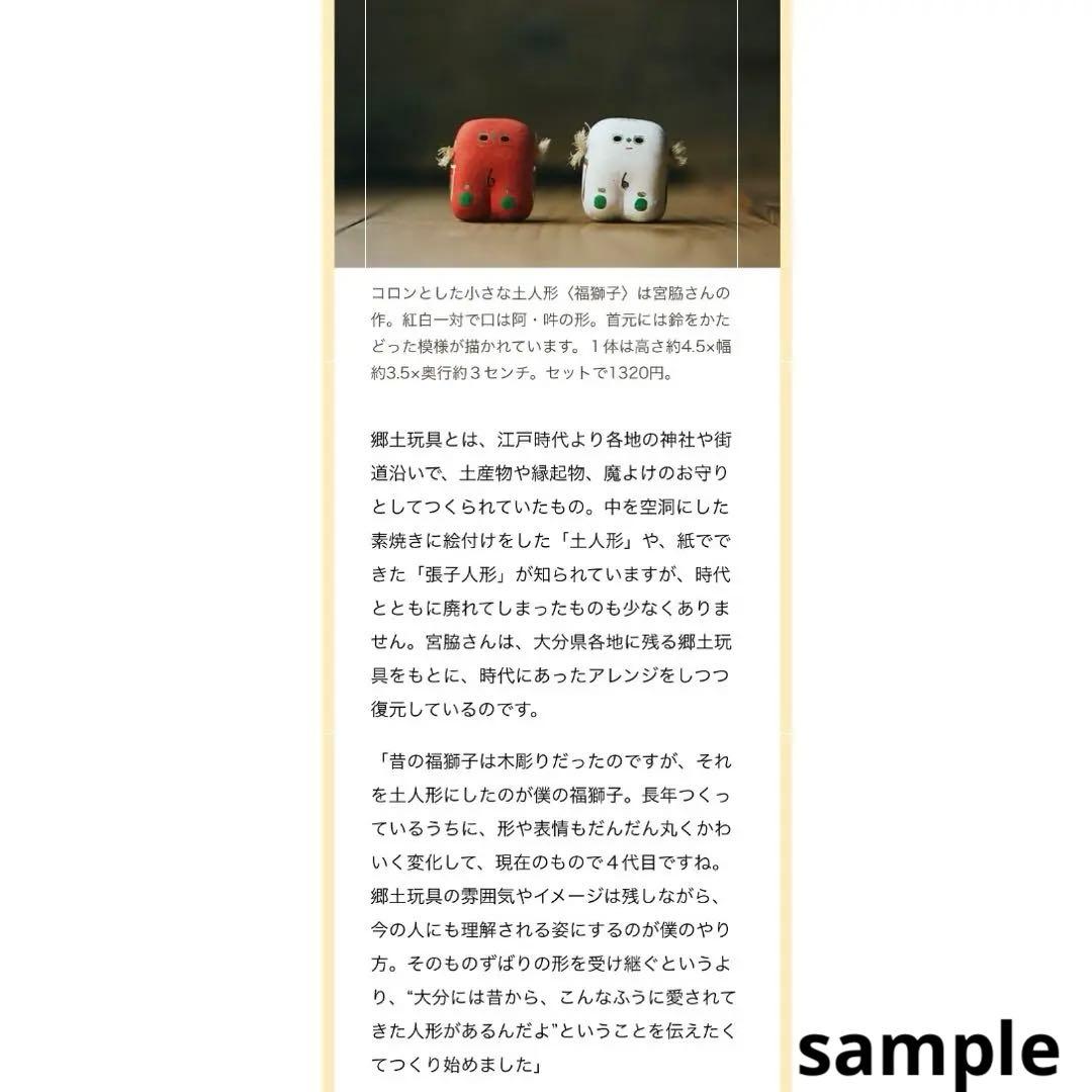 昭和初期 大分県別府市 廃絶 郷土玩具 磯辺鴎村 宇佐神宮 授与品 木彫 福獅子