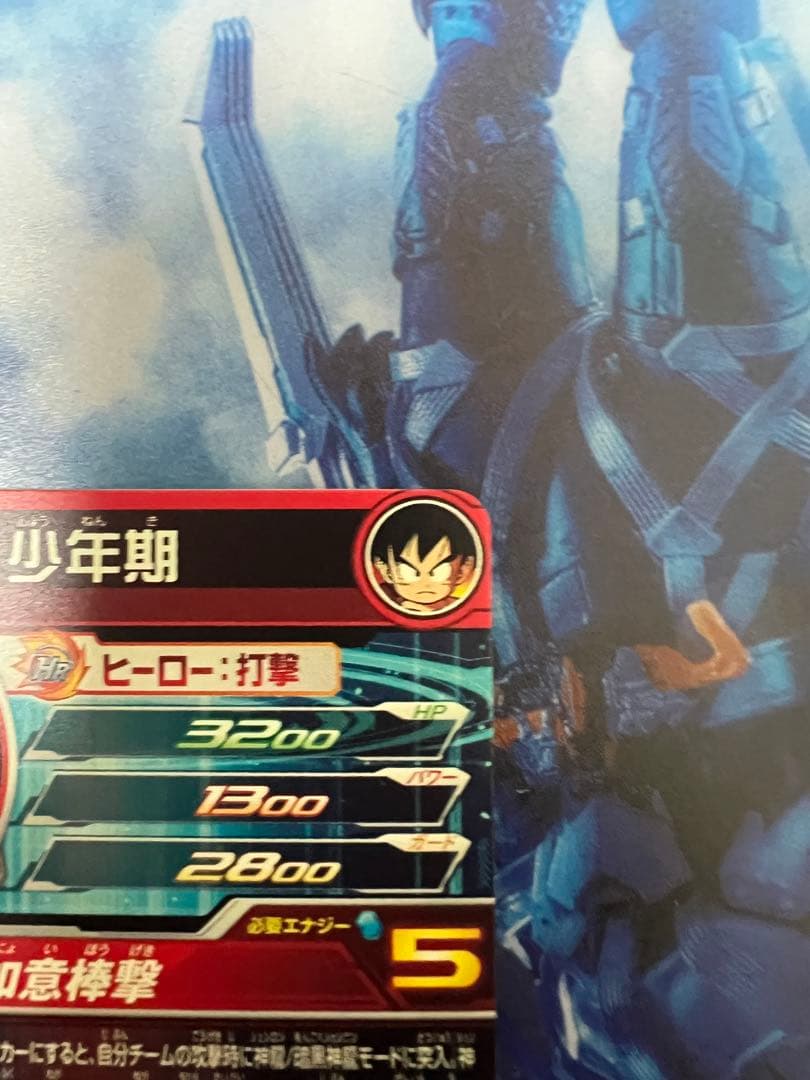 スーパードラゴンボールヒーローズ 孫悟空:少年期 UGM5-ASEC P