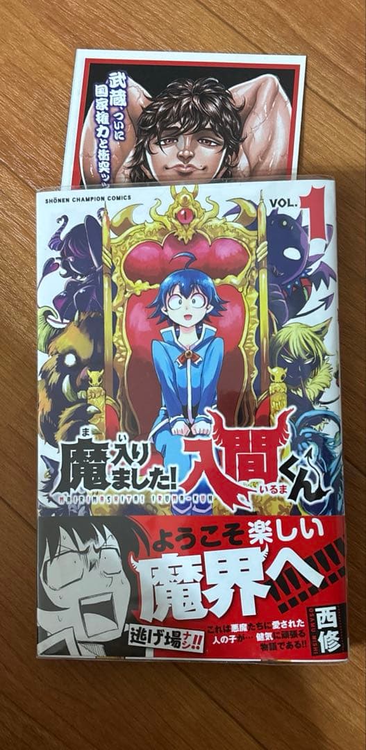 バラ売り不可　魔入りました!入間くん 計48冊　初版帯付き　特典付き