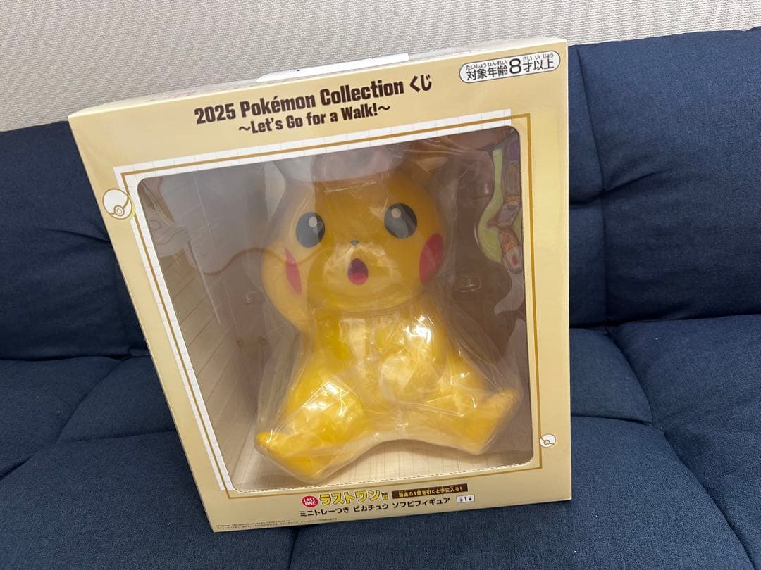 ピカチュウ ポケモン 一番くじ ラストワン賞 A賞　B賞セット商品