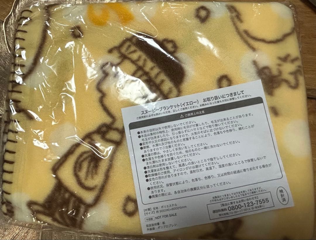 スヌーピー 13点セット