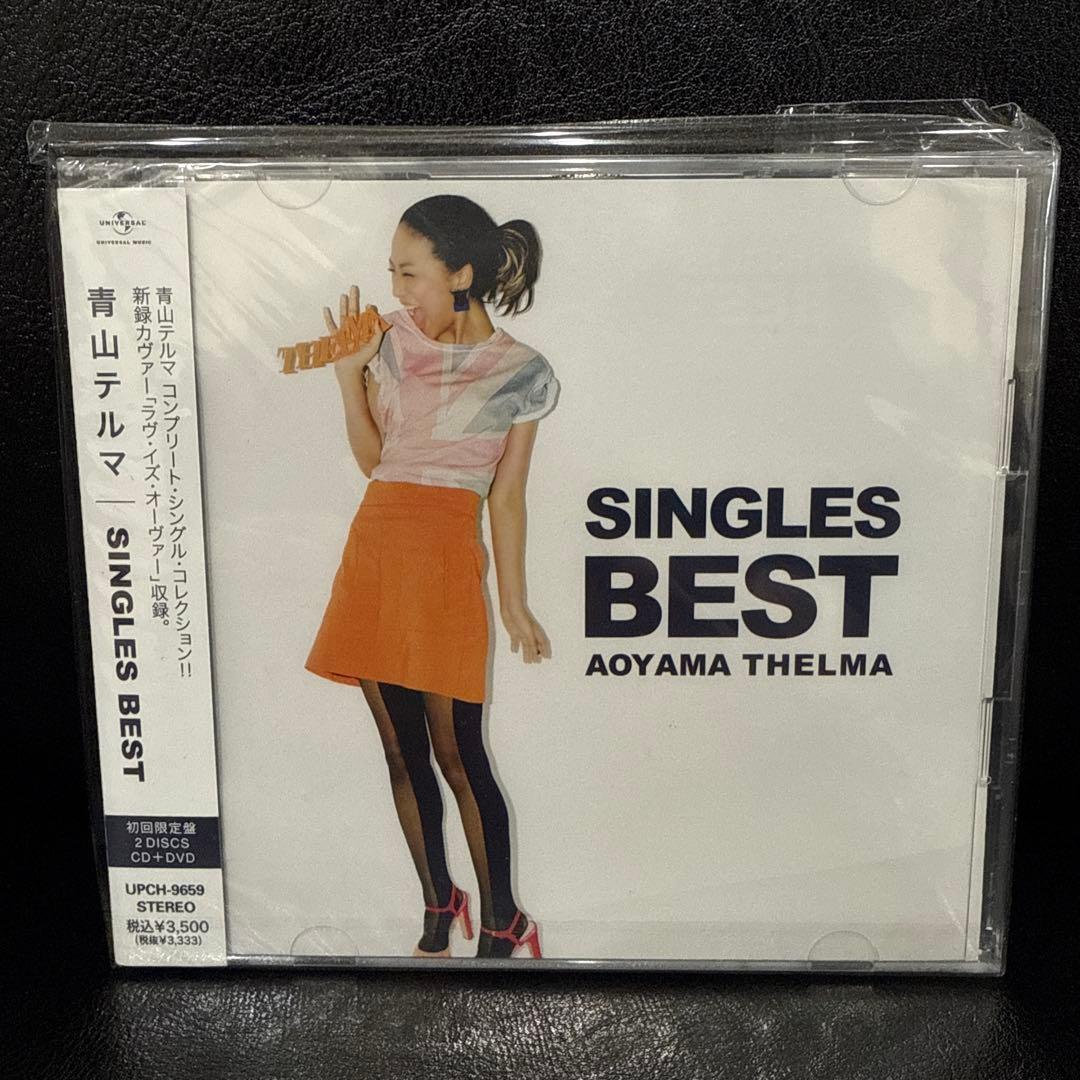 青山テルマ 全アルバム セット 初回生産限定盤 新品 未開封 コンプリート