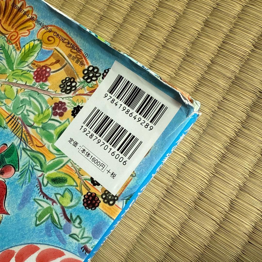 多読　人気絵本　45冊セット　家庭保育　保育園