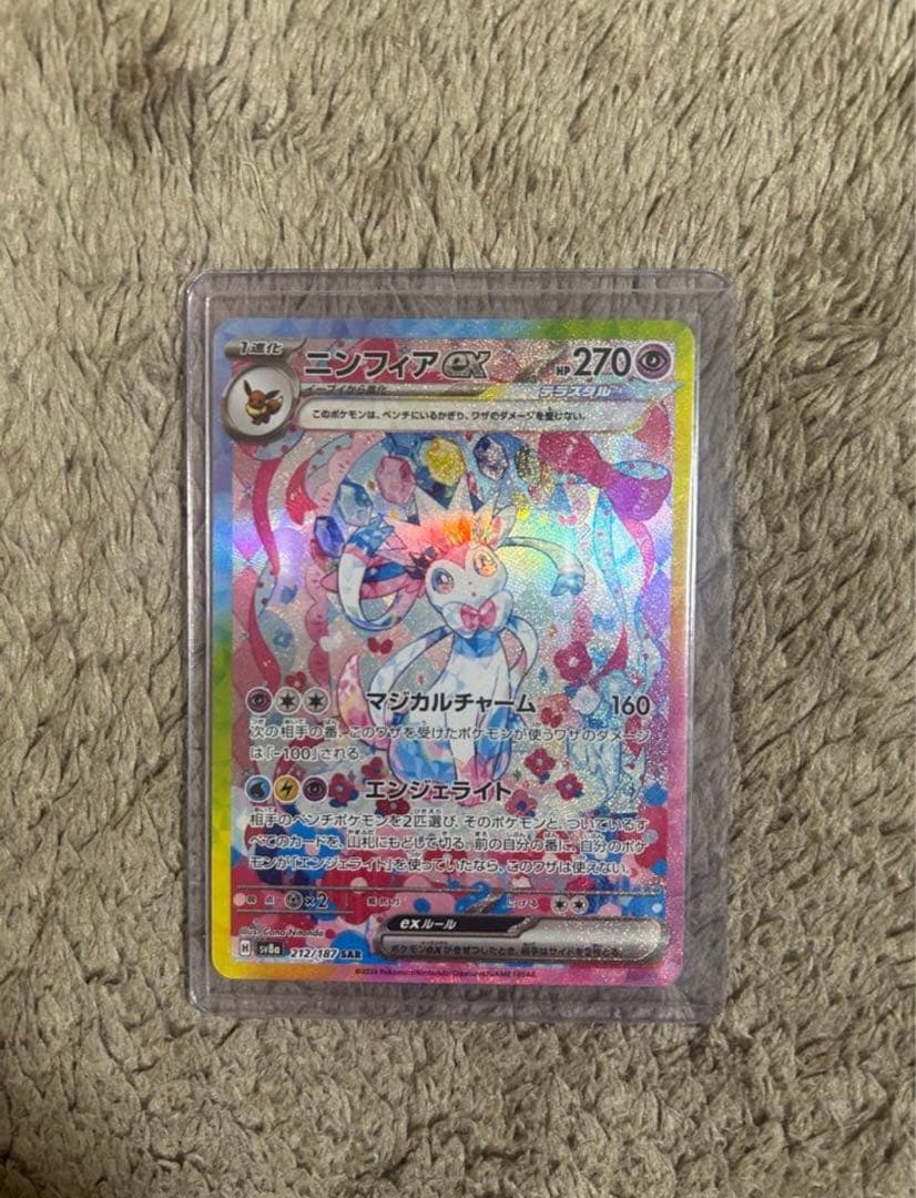 【美品】本日発送テラスタルフェスex ブイズSAR 9枚　コンプ