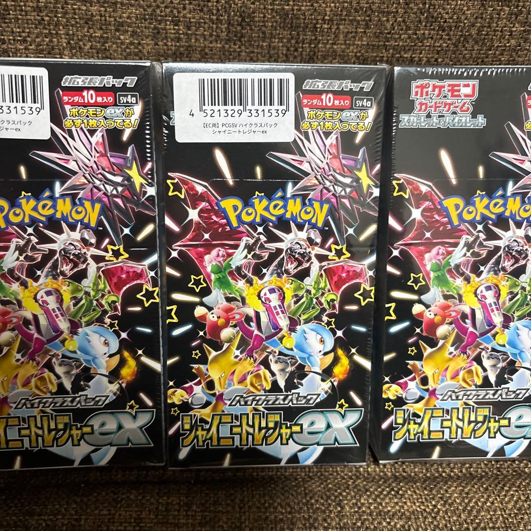 ポケモンカードゲーム ハイクラスパック シャイニートレジャーex シュリンク付き