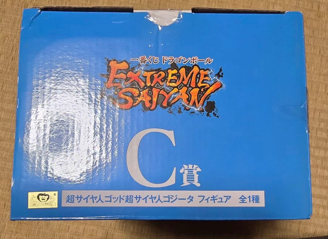 ドラゴンボール フィギュア 一番くじ C賞 超サイヤ人ゴッド超サイヤ人 ゴジータ