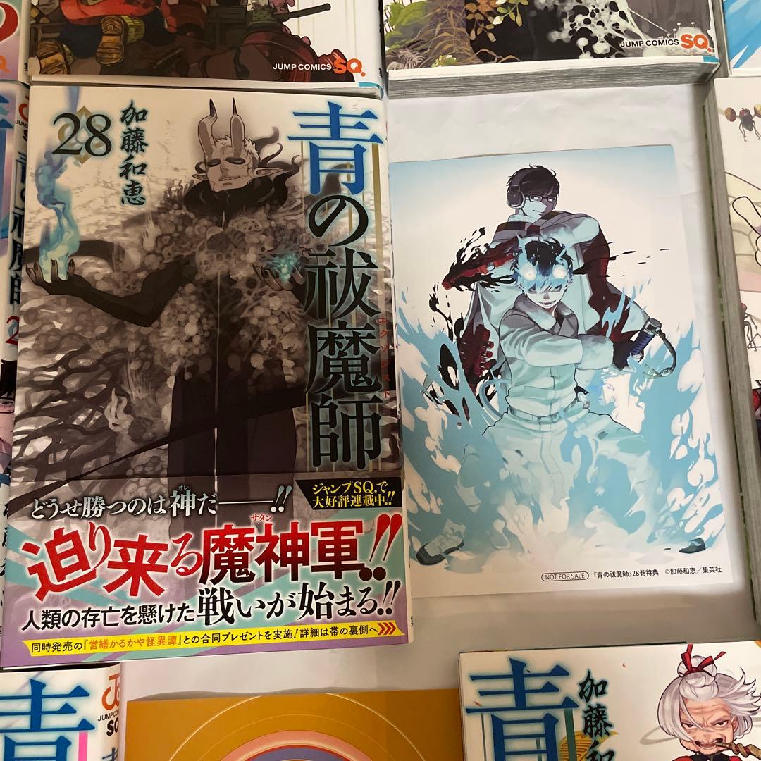 青の祓魔師　全巻　1〜32巻