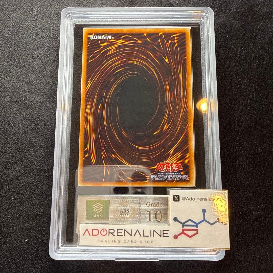 【ARS10】幻魔皇ラビエル　レリーフ