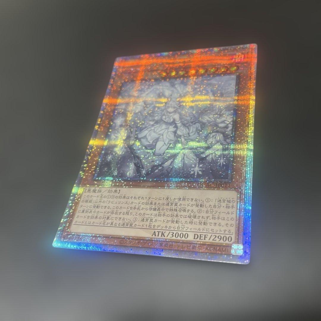 遊戯王 迷宮城の白銀姫