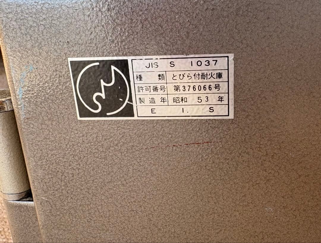 ⭐️金庫⭐️Matsuzakaya⭐️シルバー⭐️匿名配送・たのめる便で安心⭐️お手入れ済