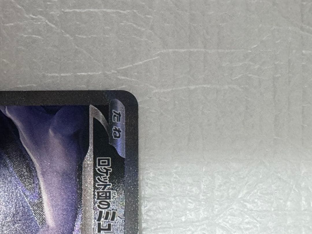 ロッカリのミュウツーEX 280HP ポケモンカード