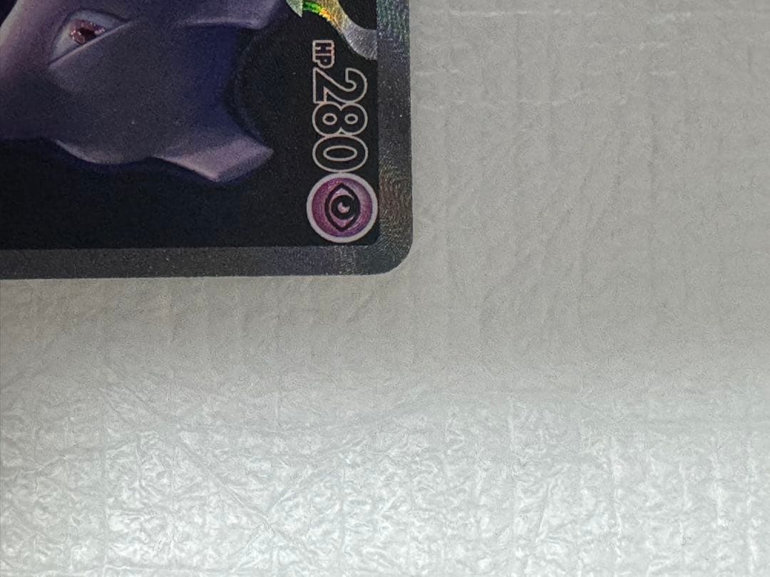 ロッカリのミュウツーEX 280HP ポケモンカード