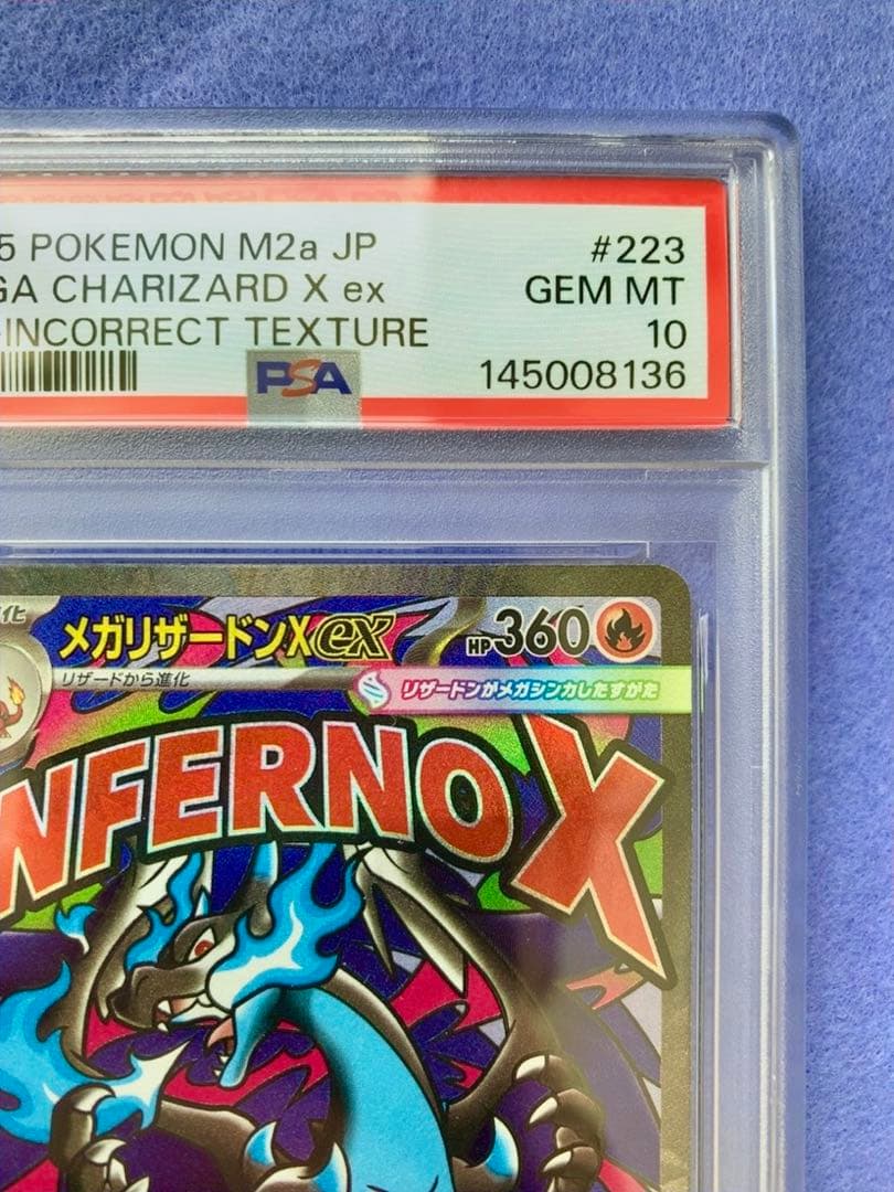 PSA10 メガリザードンX ex MA 中国語 箔押しエラー