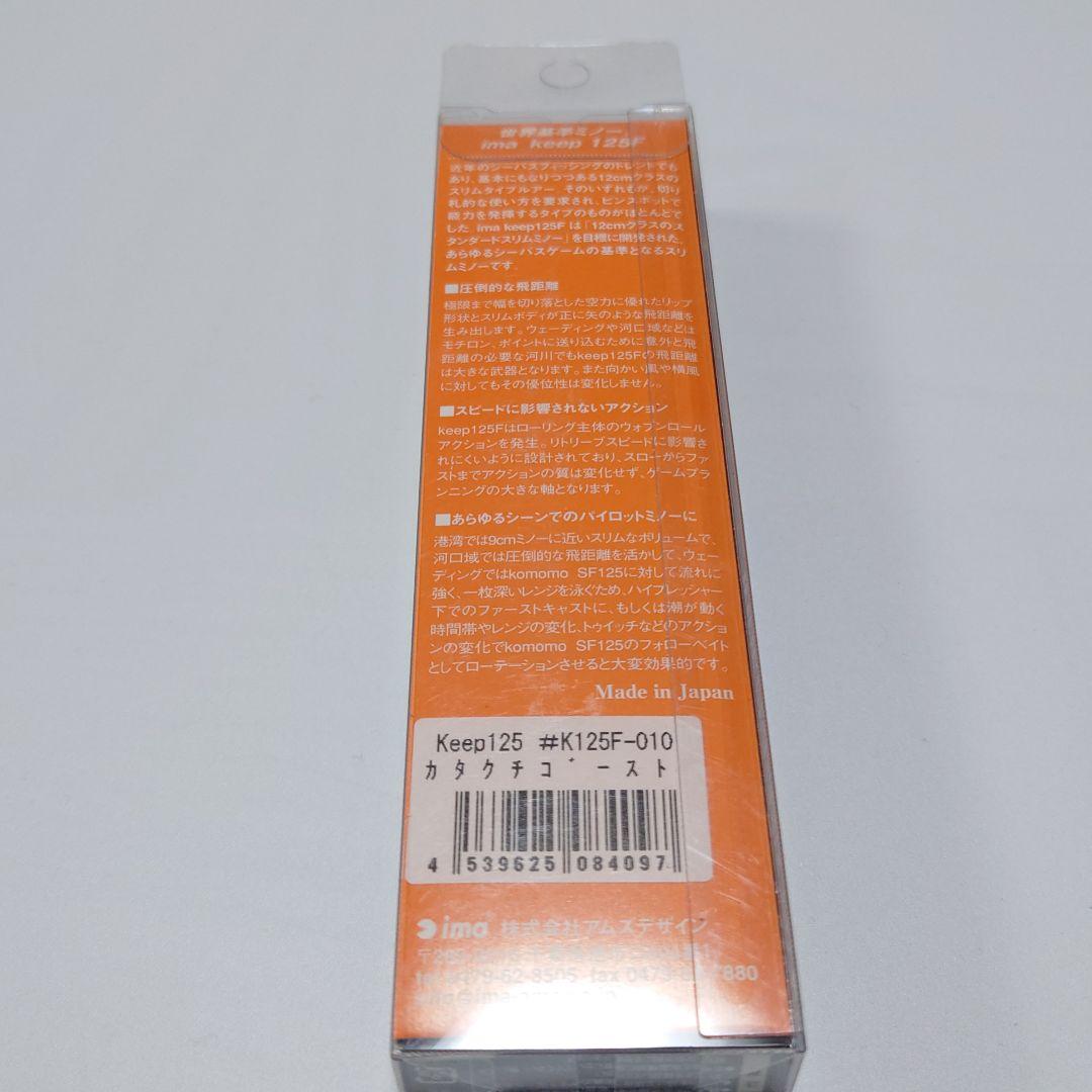 【新品未開封】サイレントアサシン 他ミノー8個セット