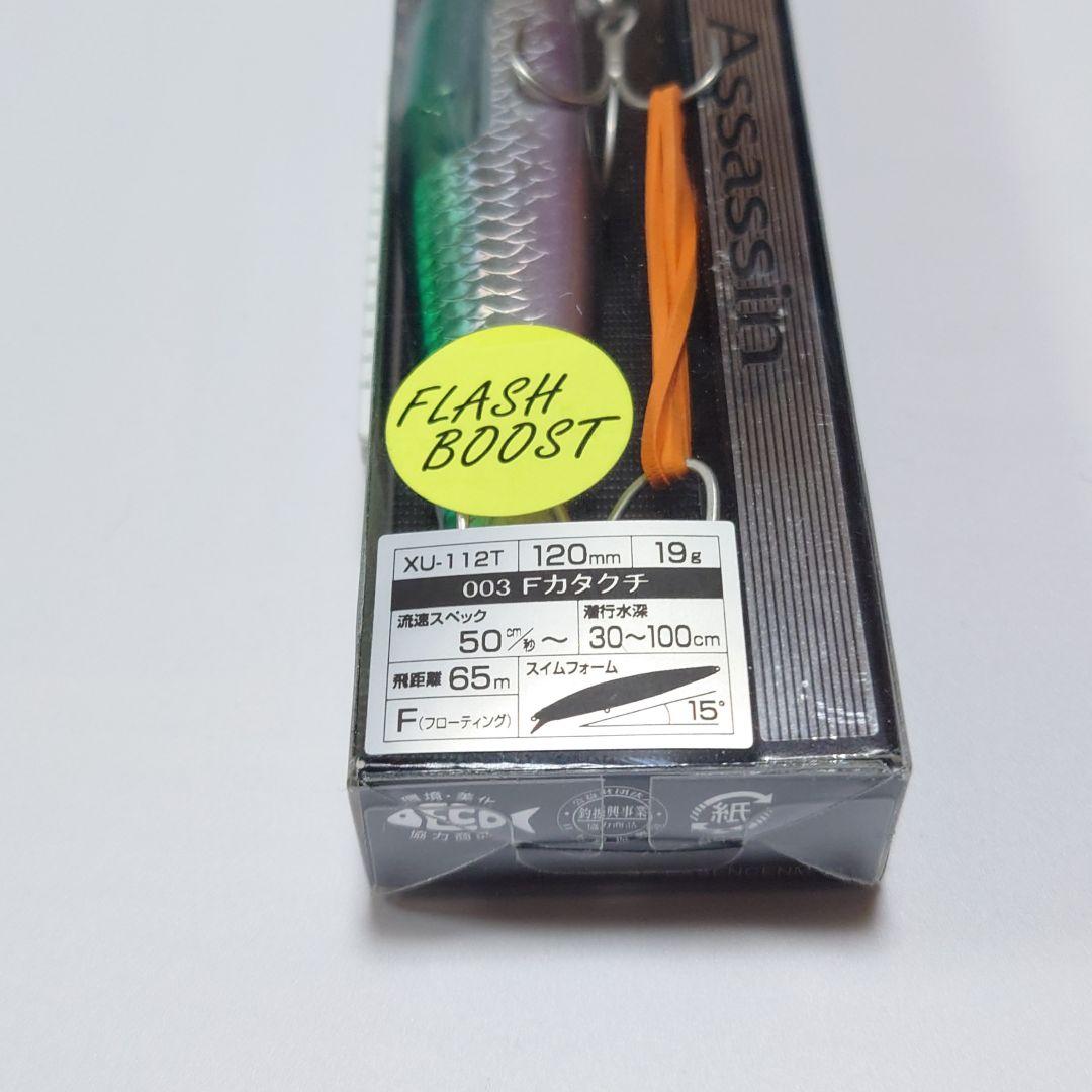 【新品未開封】サイレントアサシン 他ミノー8個セット