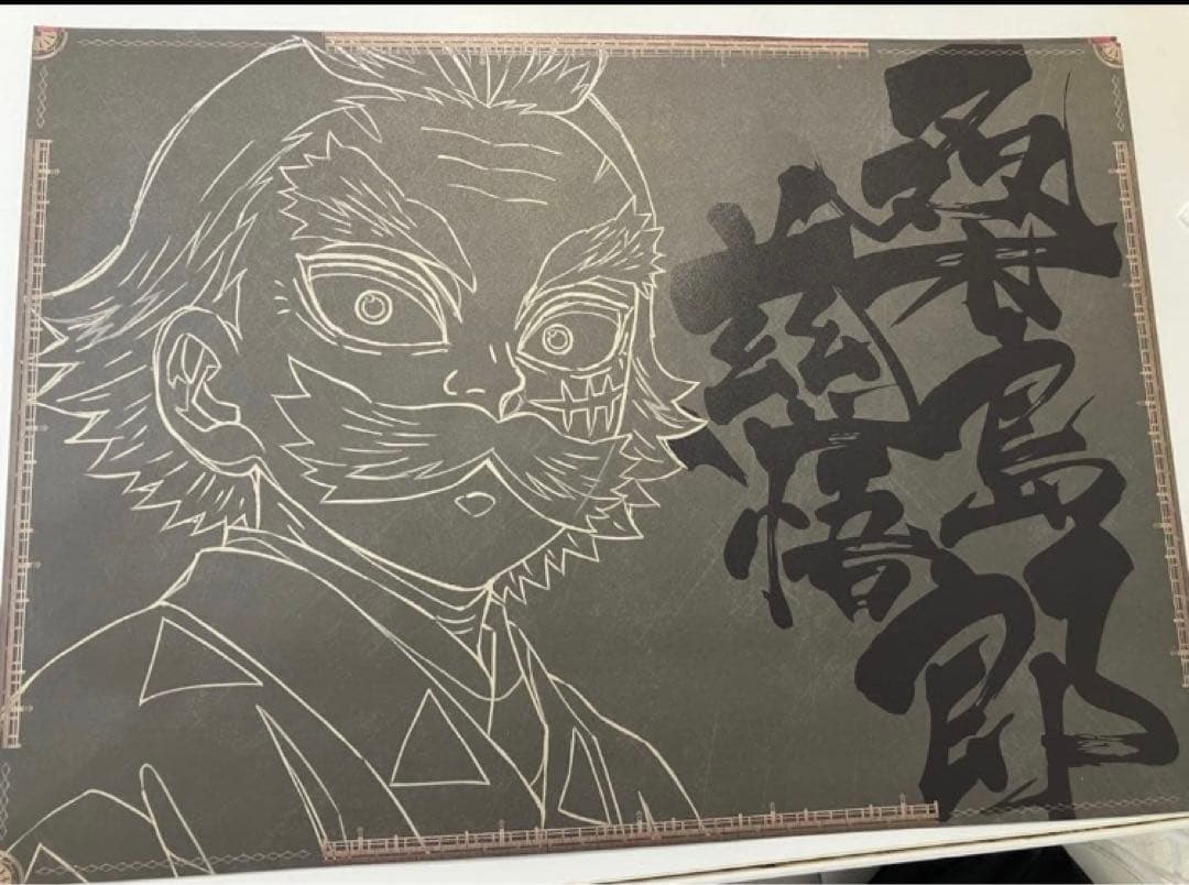 鬼滅の刃　DINING ランチョン　黒死牟　桑島