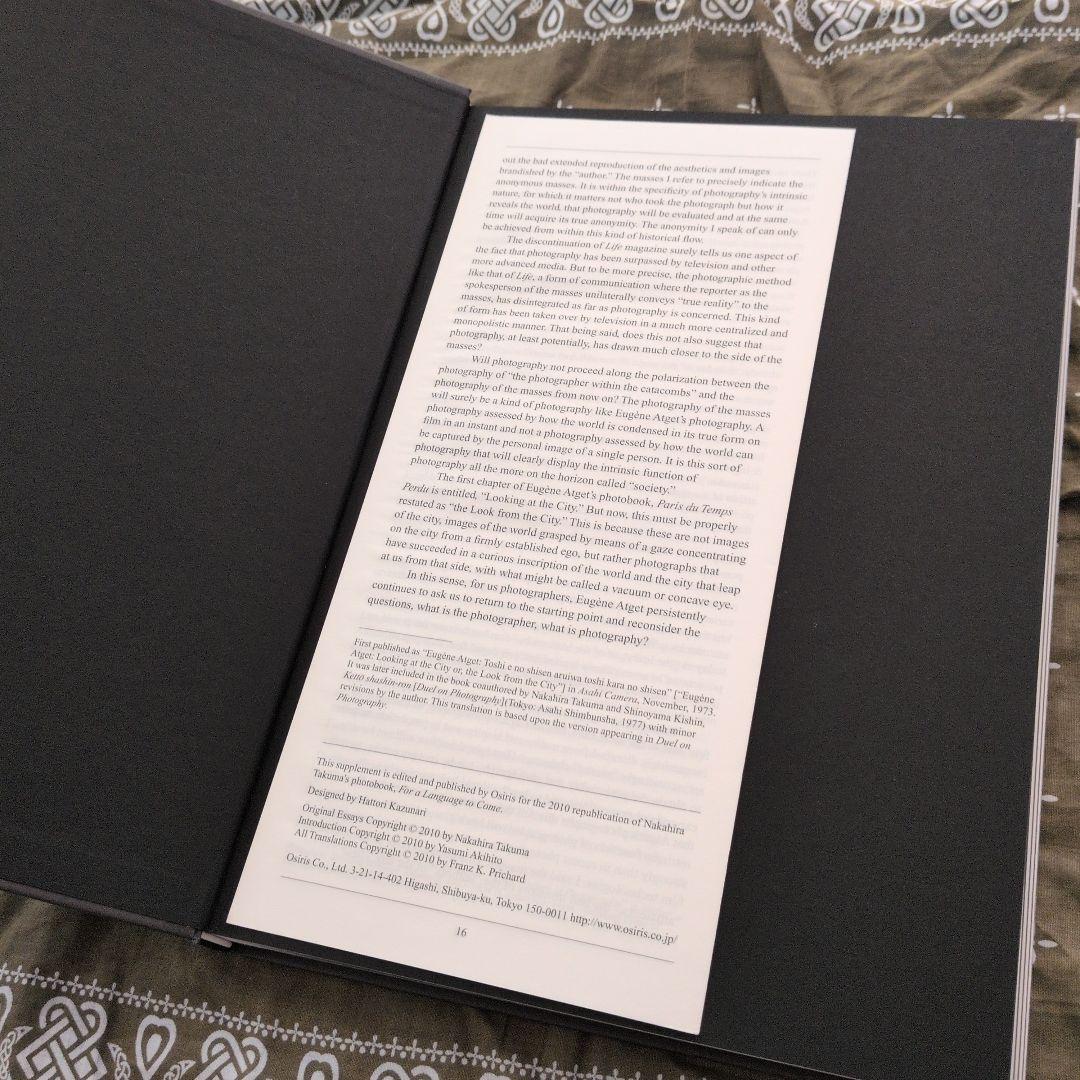 来たるべき言葉のために　中平卓馬