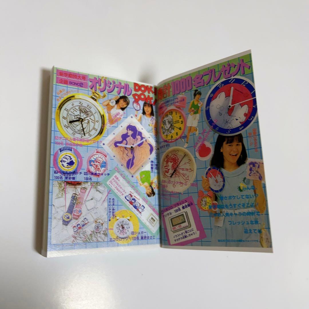 【希少品　レア品】タイムスリップグリコ 思い出のマガジン 全9種類