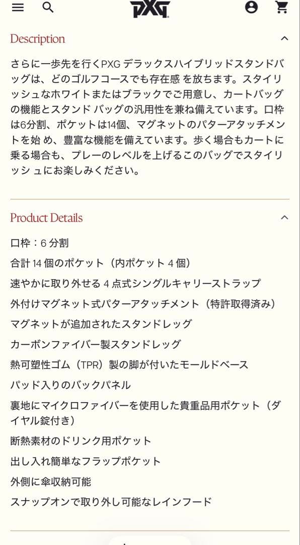 PXG デラックスハイブリッドスタンドバッグ ホワイト 現行 B-PG-173