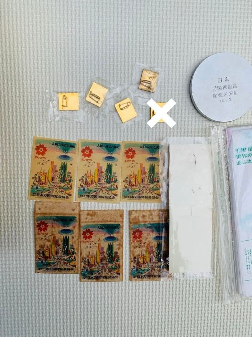 激レア／日本万国博覧会　大阪万博　1970年　EXPO 70年コレクショングッズ