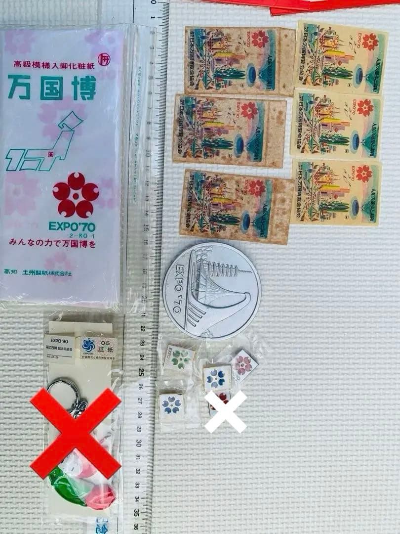激レア／日本万国博覧会　大阪万博　1970年　EXPO 70年コレクショングッズ