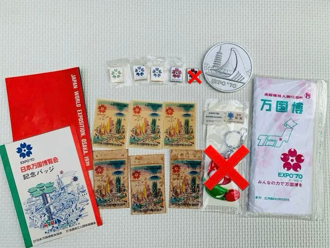 激レア／日本万国博覧会　大阪万博　1970年　EXPO 70年コレクショングッズ