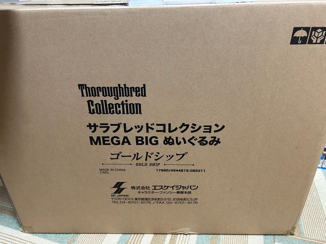サラブレッドコレクション　MEGA BIGぬいぐるみ　ゴールドシップ